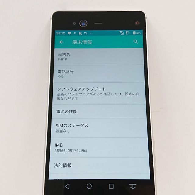 arrows NX F-01K docomo アイボリーホワイト 送料無料 本体 n07223