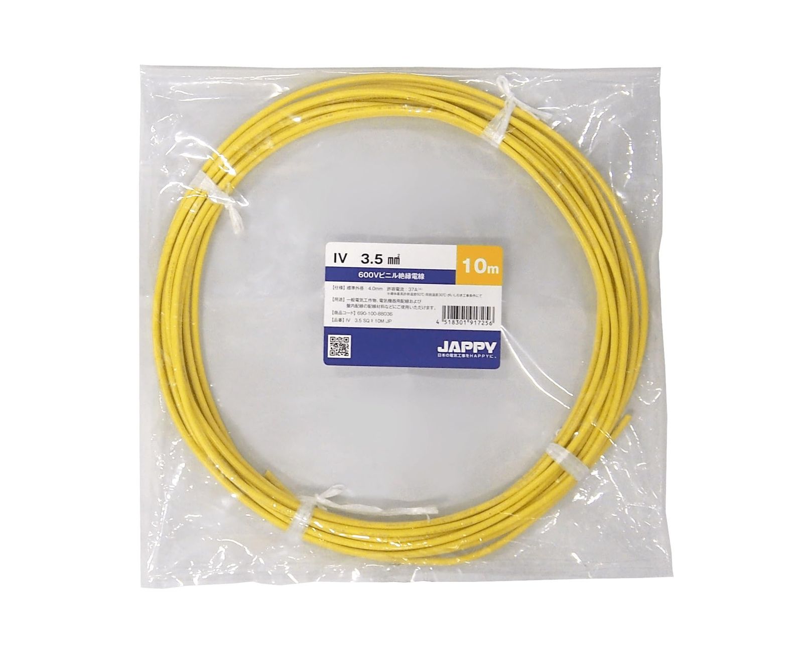 フジクラダイヤケーブル ビニル絶縁電線 IV 3.5 SQ 黄色 100M 巻き