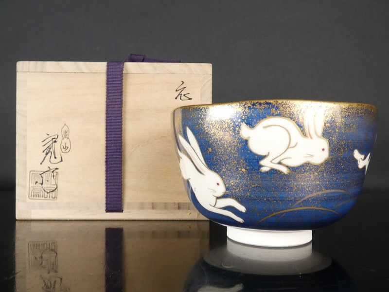 清水焼 茶碗 金彩 炭山窯 寛斎 - メルカリ