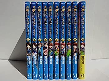 中古】 八男って、それはないでしょう! コミック 1-10巻セット