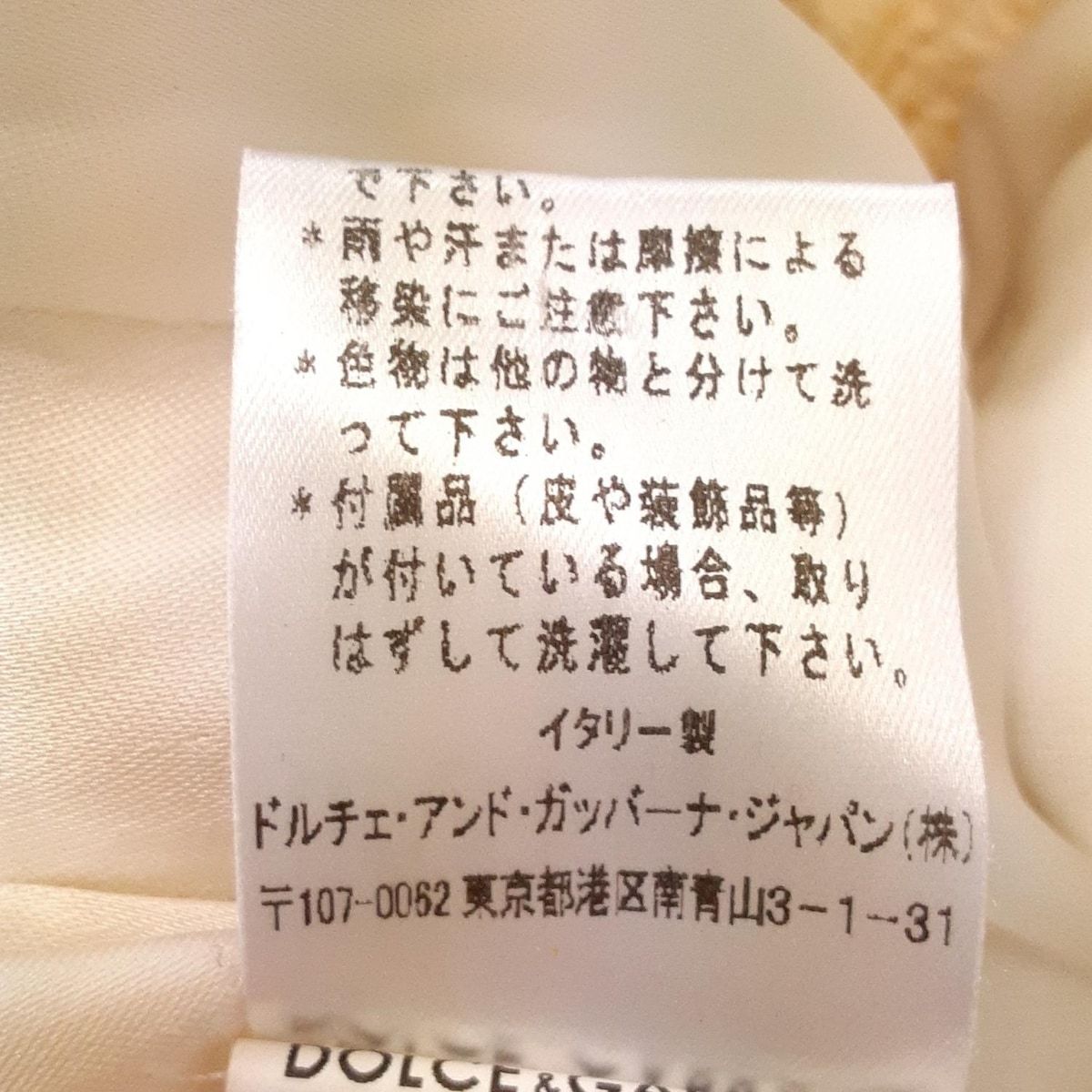 ドルチェアンドガッバーナ