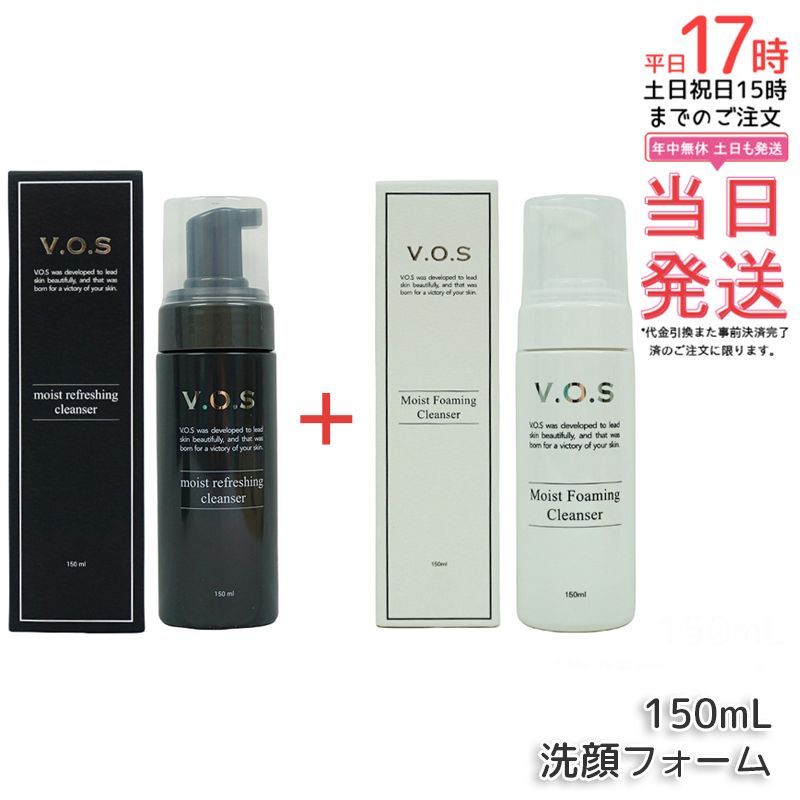 LOT番号あり正規品 】VOS モイストフォーミング クレンザー +