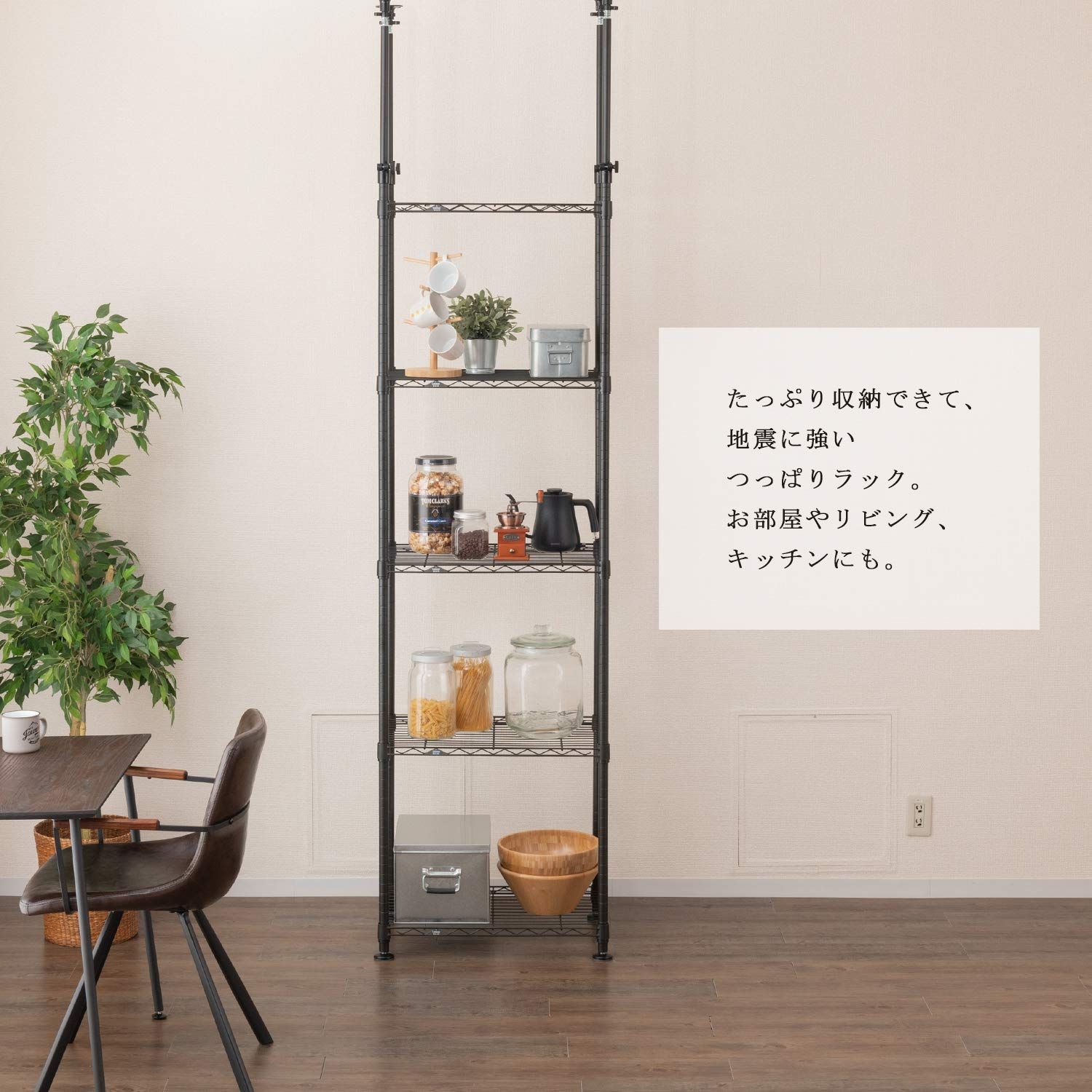 スリム キッチン 黒 地震対策 転倒防止 段差対応 ブラック 簡単取付 ウォールラック 壁面収納 耐荷重80kg 幅60 5段 棚 幅65×奥行45×高さ220 280cm つっぱり ラック 突っ張り NO60-5TN ノワール ルミナス ドウシシャ