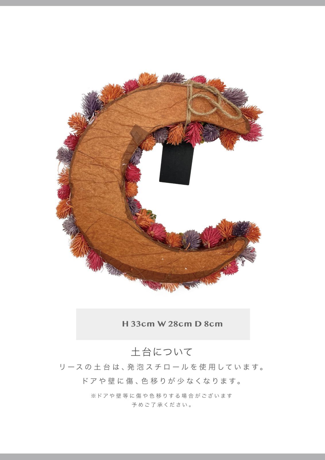 秋のリース mamawreath