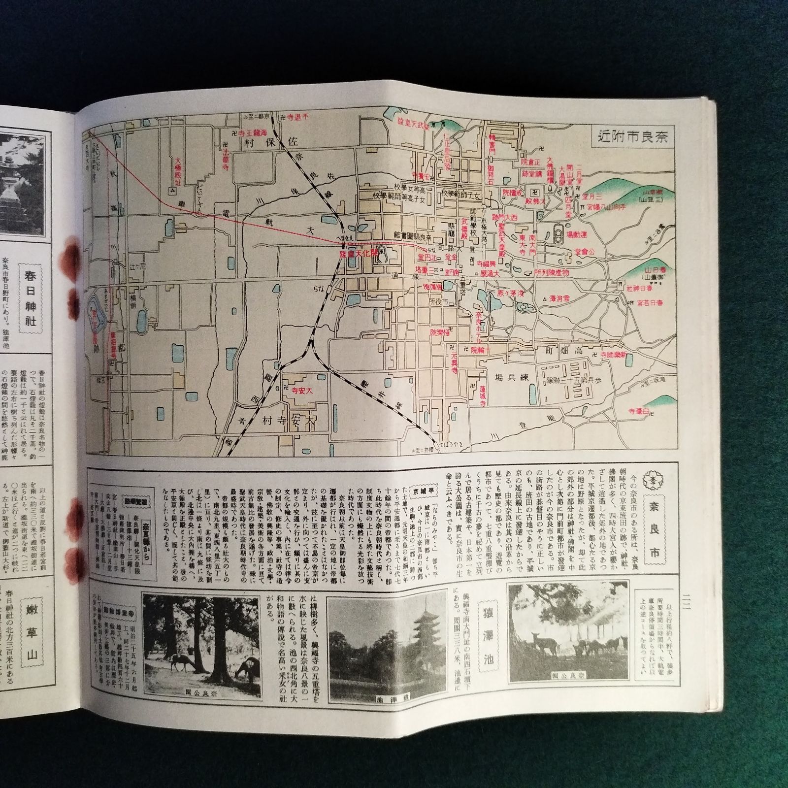 戦前 鳥瞰図 古地図◇近畿関西旅行案内 修学旅行の栞◇電車 路線図