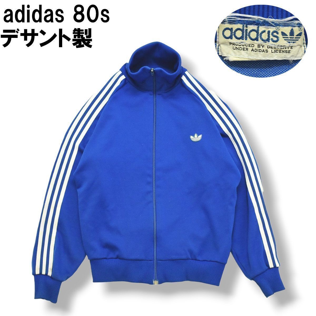 希少】 在原みゆ紀着用 80s ヴィンテージ アディダス adidas トラックジャケット ジャージ 3号 S～M相当 ブルー デサント - メルカリ