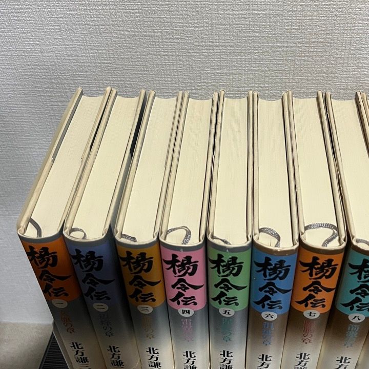 人気No.1 北方謙三 楊令伝1～15 全巻セット ハードカバー ハードカバー 本