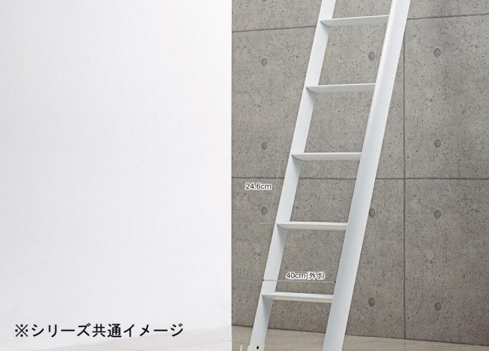 ロフト昇降用デザインはしご