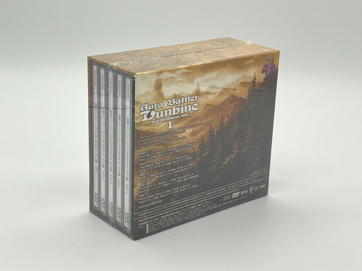未開封 聖戦士ダンバイン DVD-BOX メモリアルボックス 1