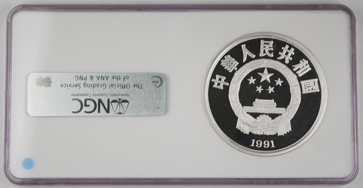 China 1991