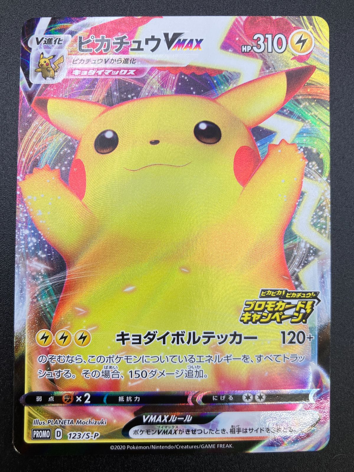 PSA連番セット】ピカチュウ ピカピカ！ピカチュウ！プロモカード