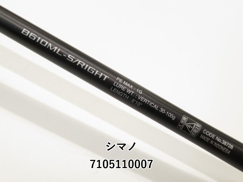 シマノ 18炎月 リミテッド B610ML-S/RIGHT (03-7105110007) - メルカリ