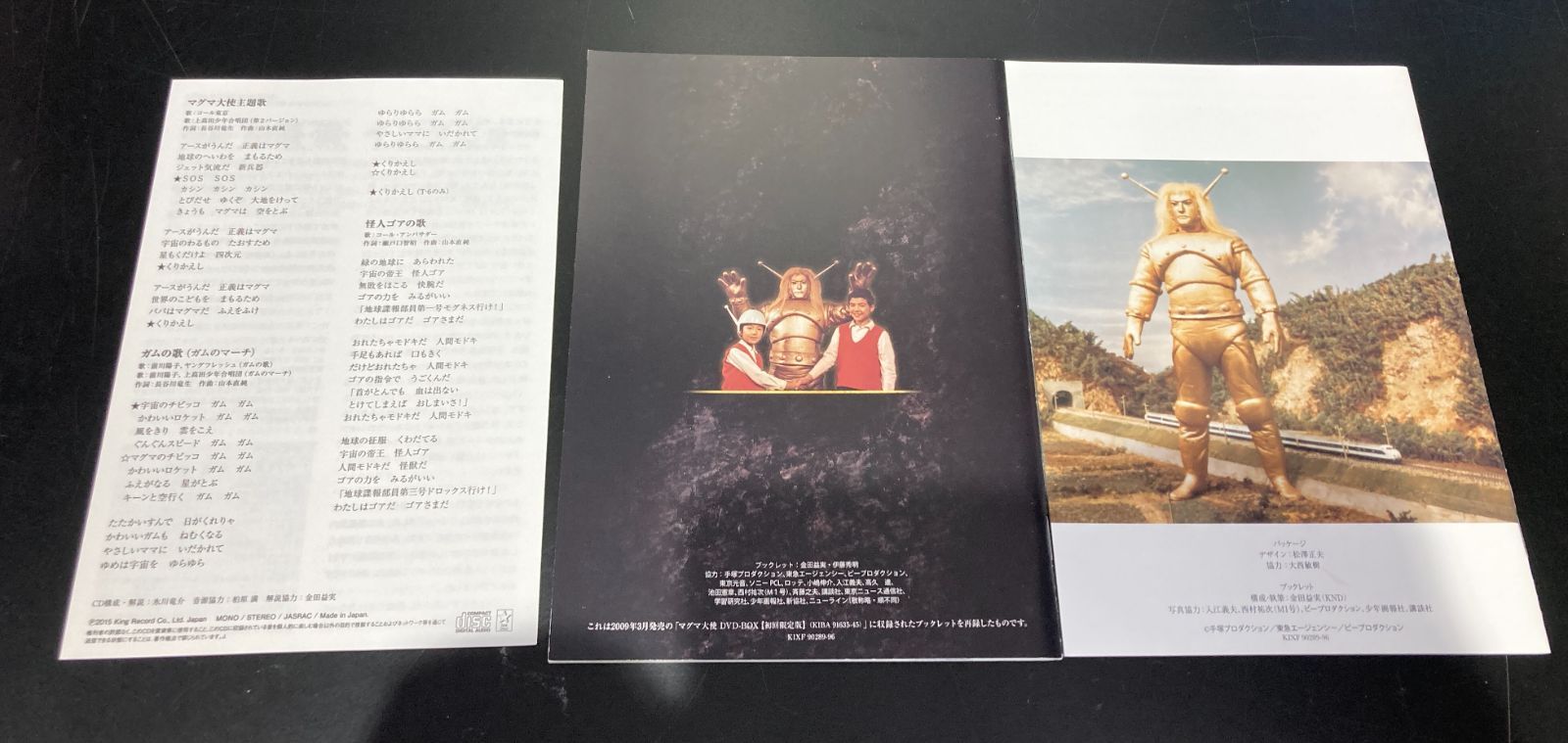 マグマ大使 Blu-ray BOX - メルカリ