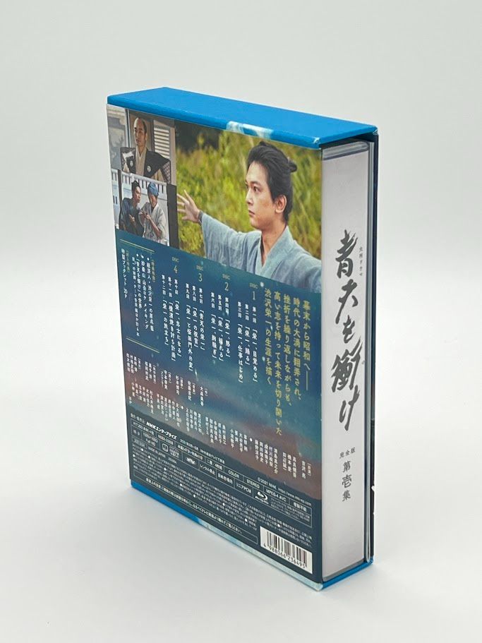 大河ドラマ青天を衝け 完全版 第参集 DVD BOX 大河ドラマ 青天を衝け 完全版 第参集 DVD-BOX 全4枚 -NHK