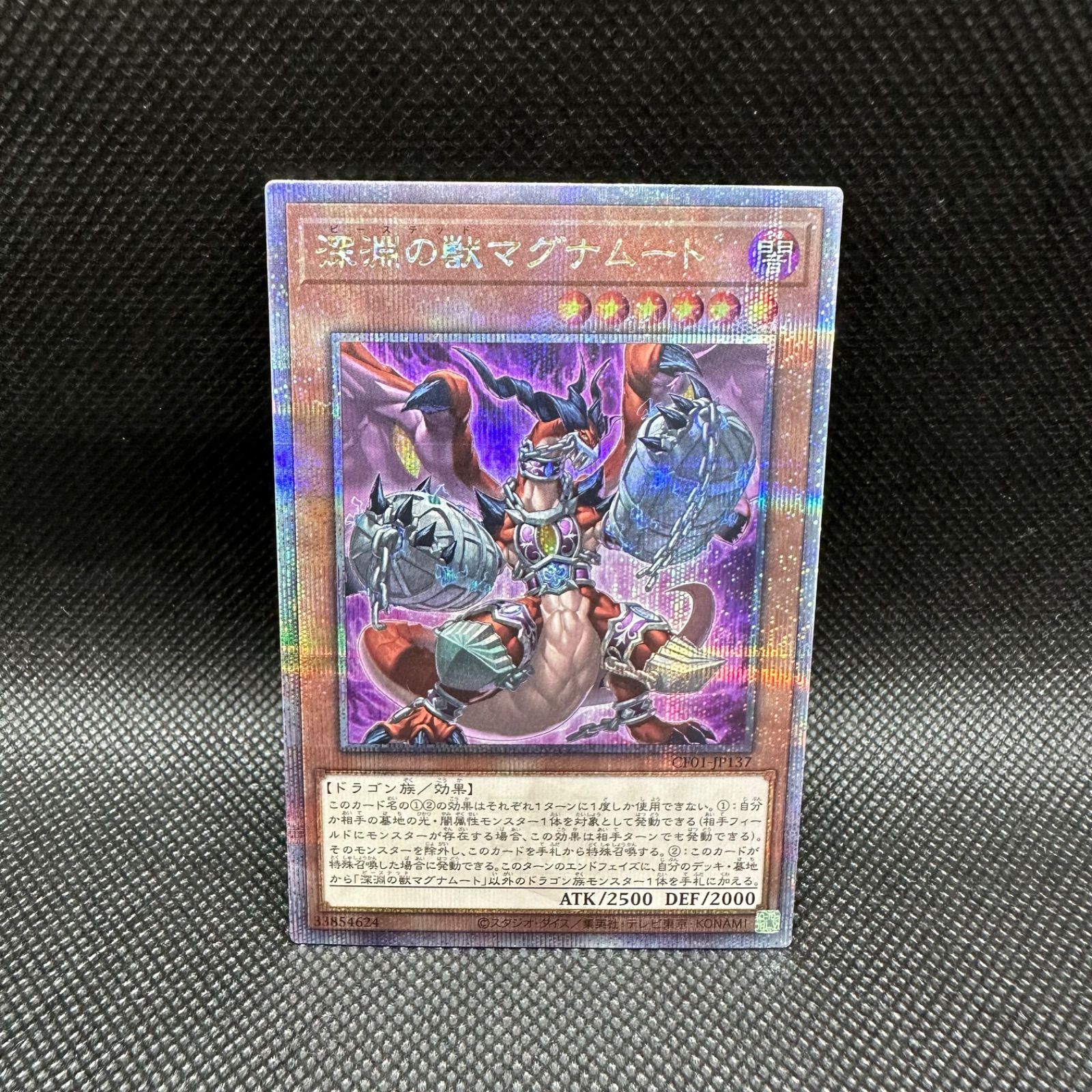 遊戯王 深淵の獣 ビーステッド 25th クオシク ウルトラ 白の物語