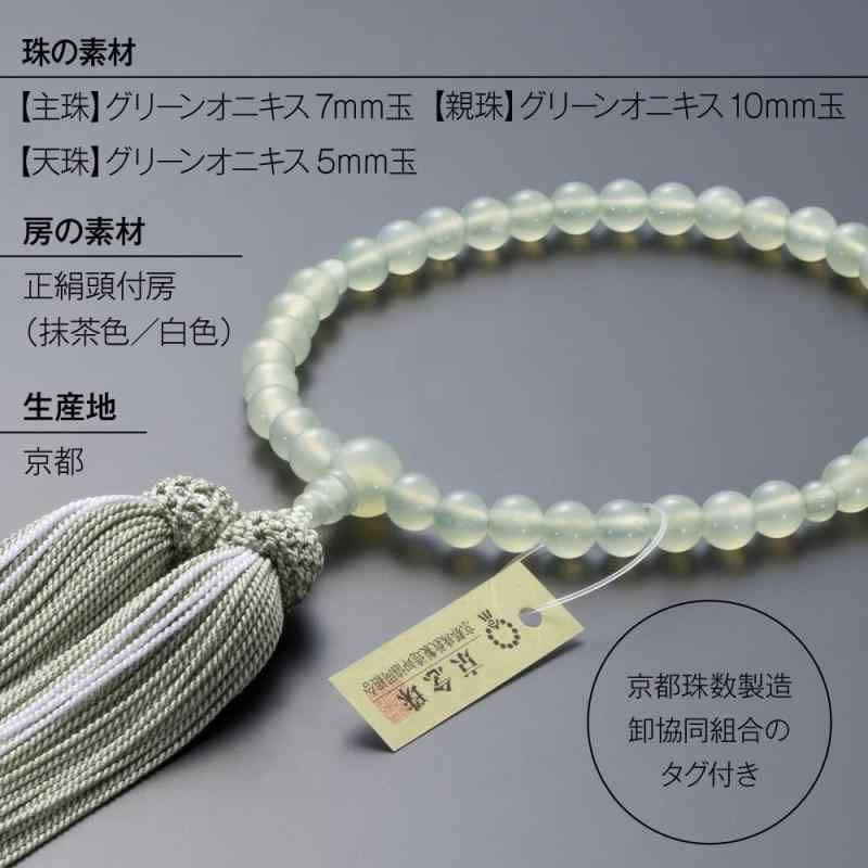 正絹頭付房 数珠袋付