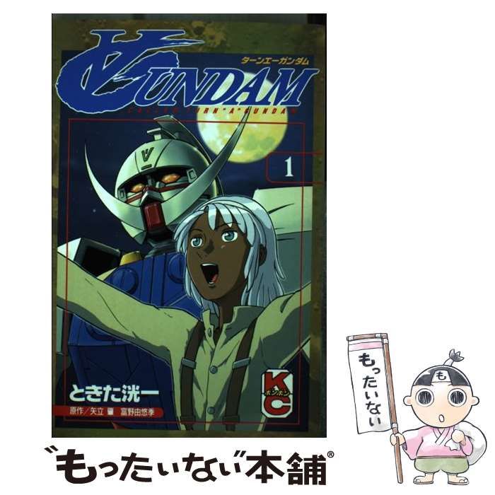 中古】 〔ターンエー〕ガンダム 2/講談社/ときた洸一
