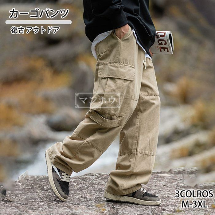 カーゴパンツ アウトドア ワークパンツ カジュアルパンツ メンズ 作業服 作業着長 ズボン ポケット 高品質 優良品 mLAn780