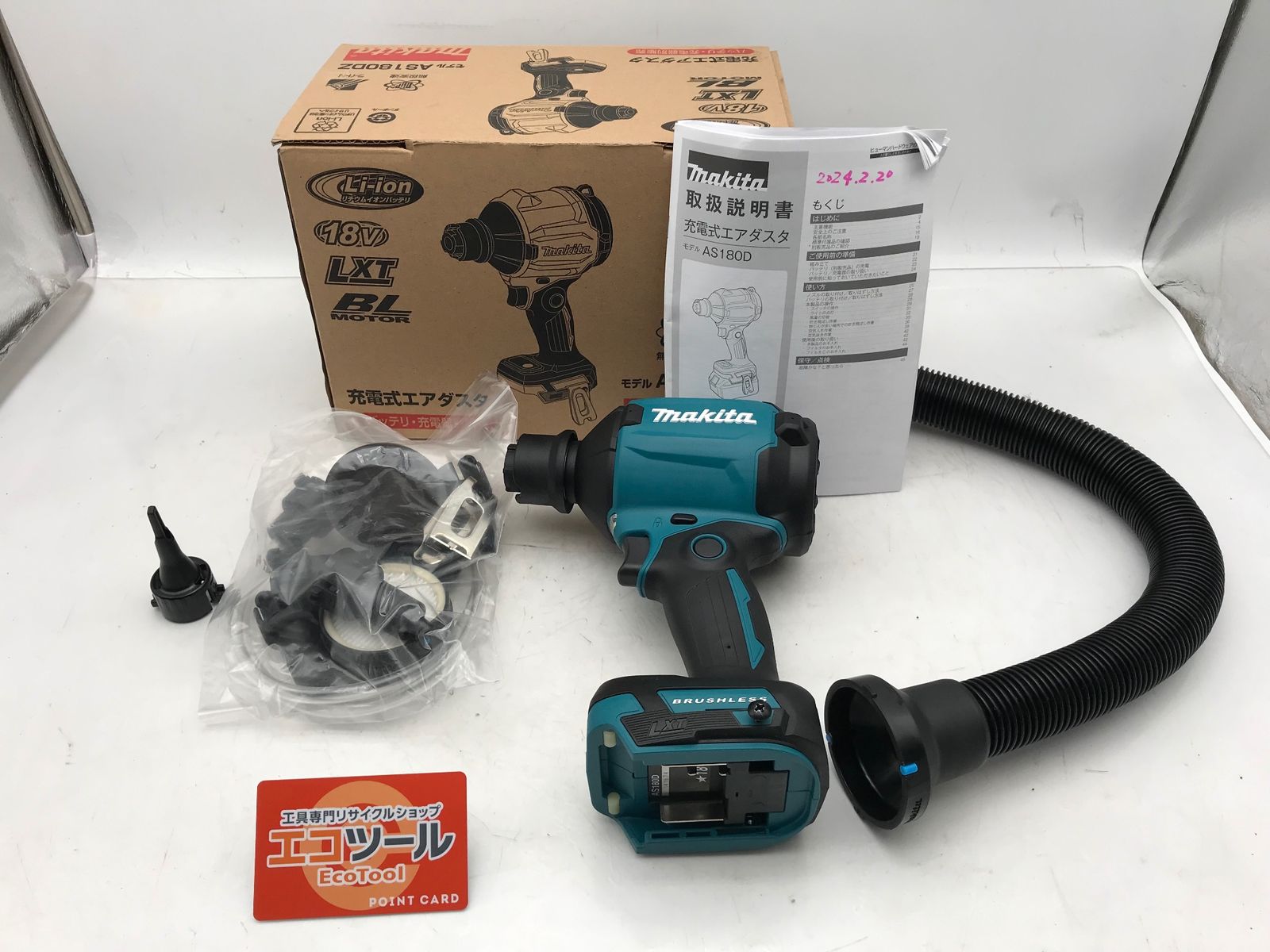 未使用に近い】☆Makita/マキタ 18V充電式エアダスター AS180DZ 未使用に近い】☆Makita/マキタ 18V充電式エアダスター AS180DZ