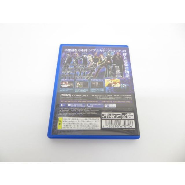 PSVITA アルカナ・ファミリア La storia della Arcana Famiglia