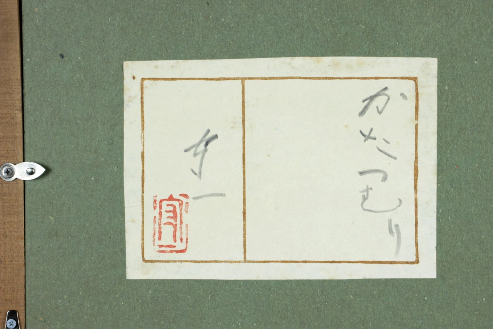 熊谷守一 肉筆 色紙 水彩画  蝸牛(かたつむり) 熊谷守一 肉筆 色紙 水彩 【竹島ゆり】 - メルカリ