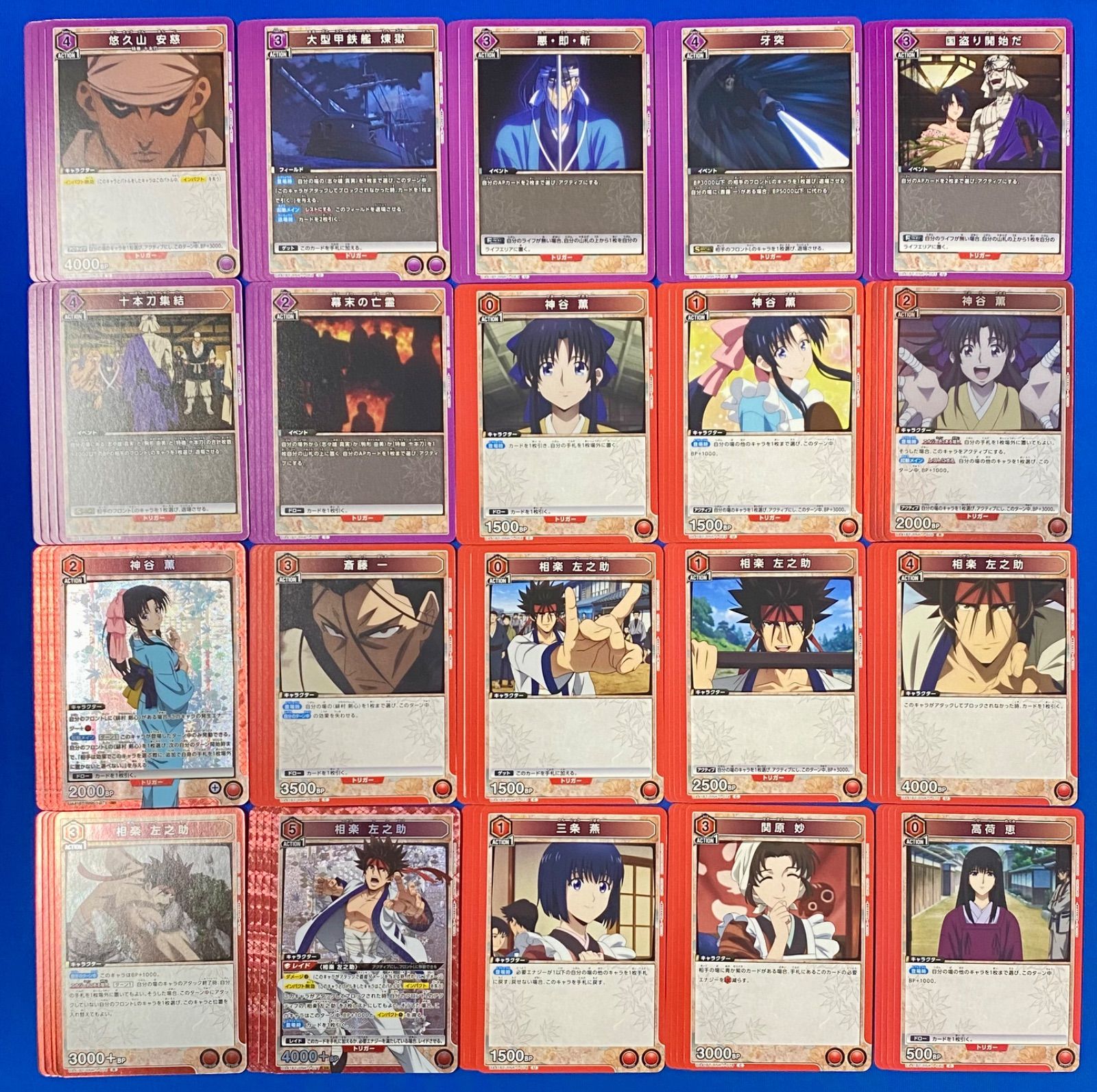 ユニアリ 《るろ剣》 全色 SR以下 4コンセット ユニオンアリーナ