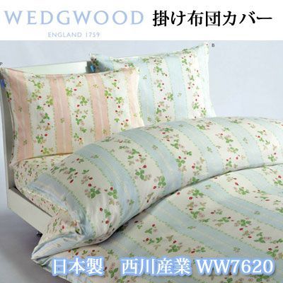 日本製 ウェッジウッド 掛け布団カバー WW7620 シングル 150×210cm