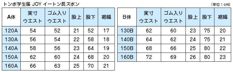 中学校 制服