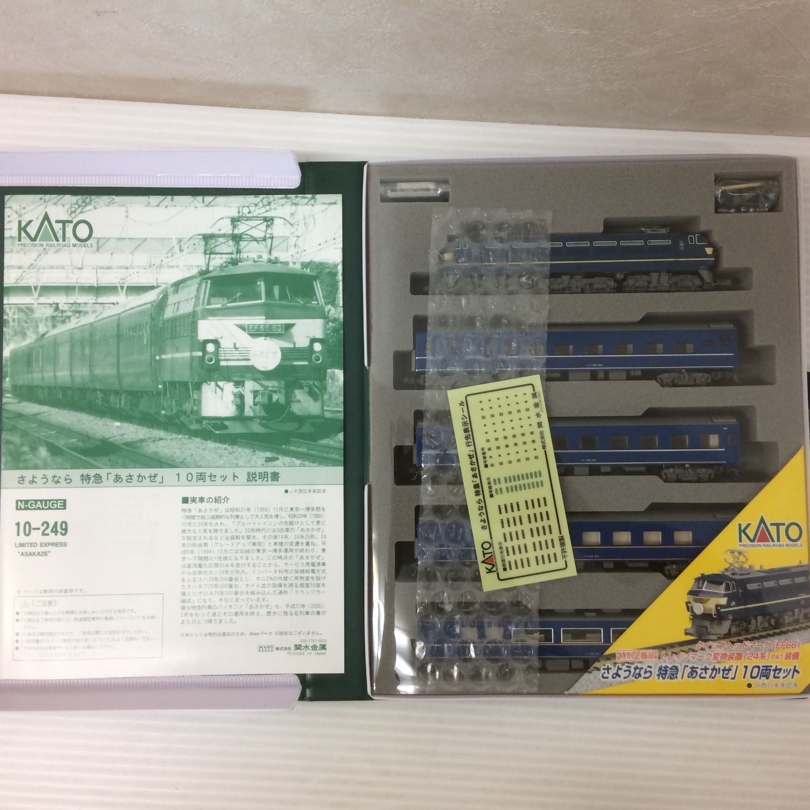 KATO EF66+24系 限定版 Nゲージ 10両セット KATO EF66+24系 限定版 Nゲージ 10両セット KATO EF66+24