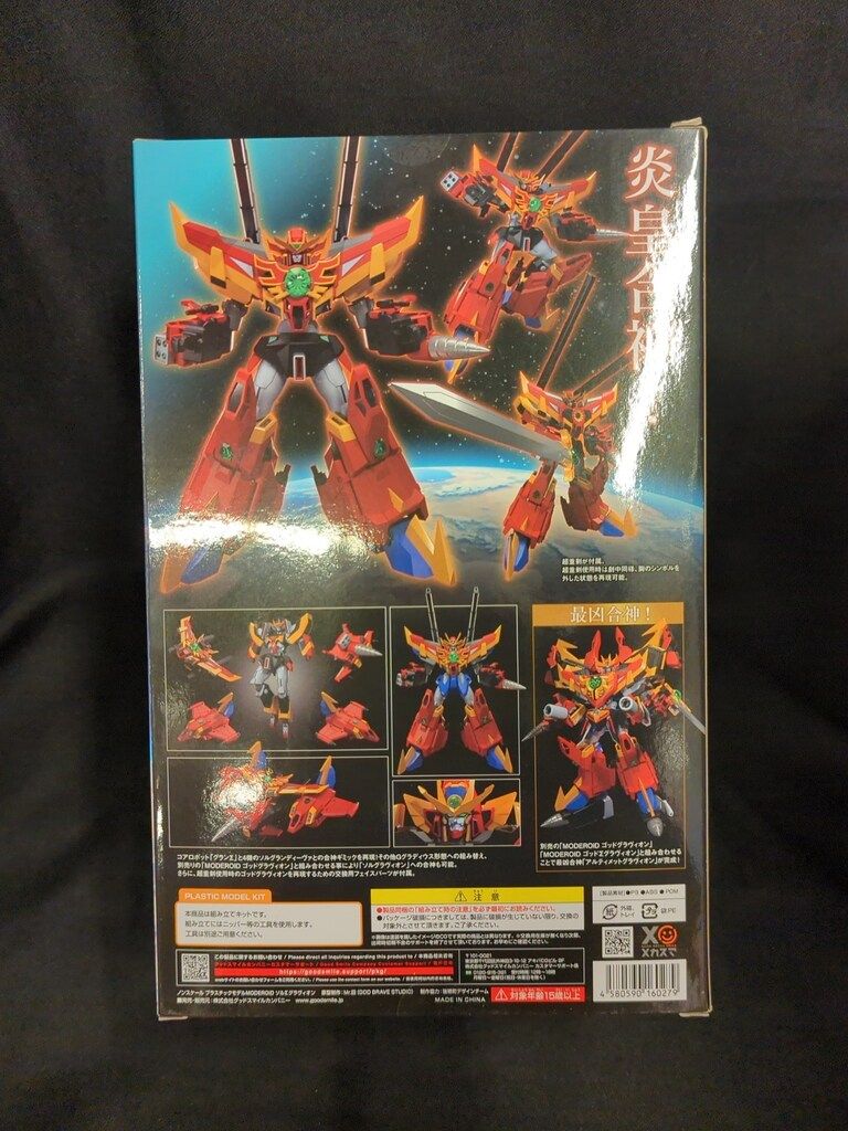 グッドスマイルカンパニー MODEROID<モデロイド> ソルΣ