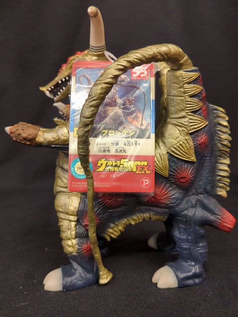 エクスプラス ウルトラ大怪獣シリーズ5000 EX 変身超獣 エクスプラス ウルトラ大怪獣シリーズ5000 EX 変身超獣