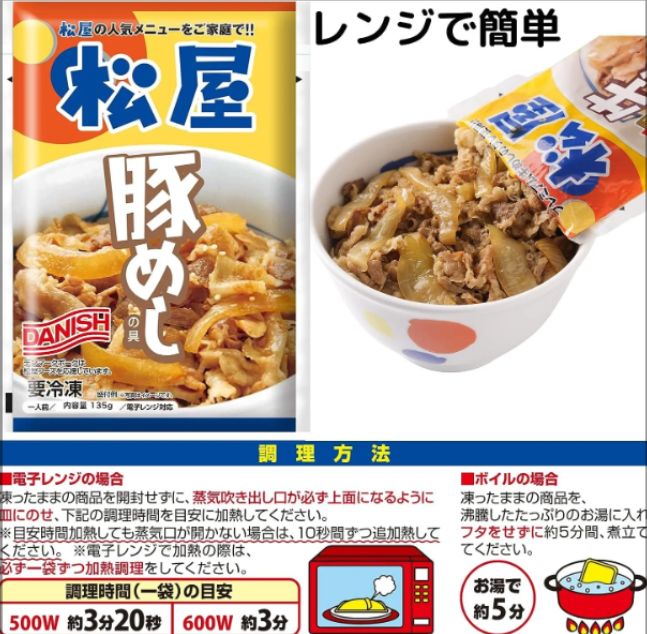 牛めしの具