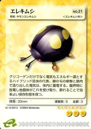 2026年最新】ピクミンパズルカードの人気アイテム - メルカリ