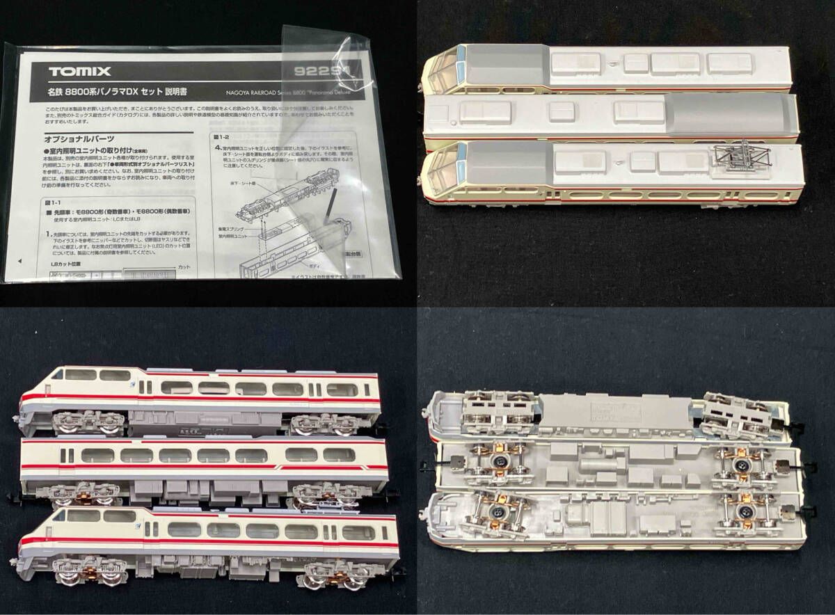 Nゲージ TOMIX 92291 名鉄8800系電車 パノラマDXセット