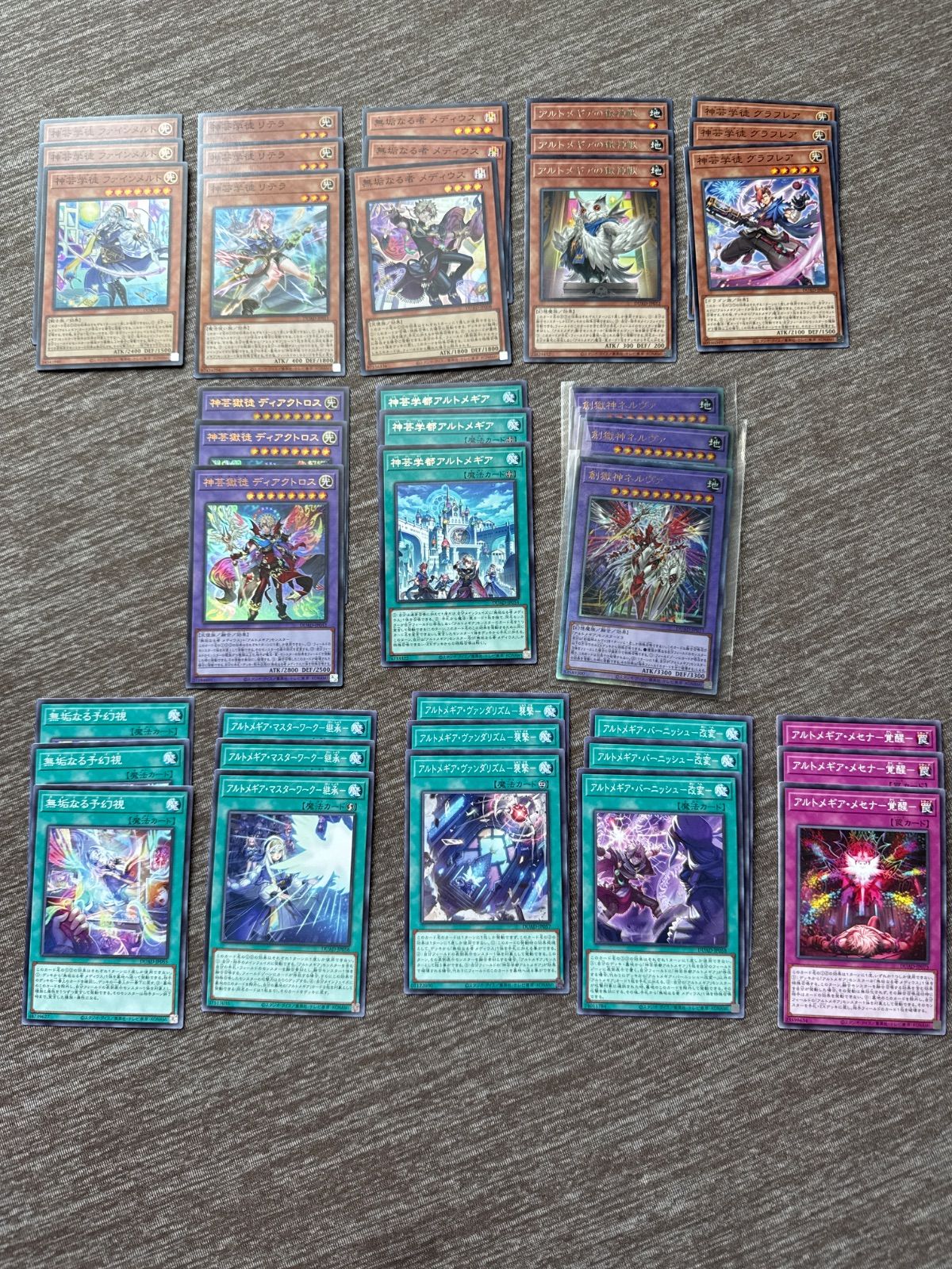 遊戯王 アルトメギア デッキパーツ