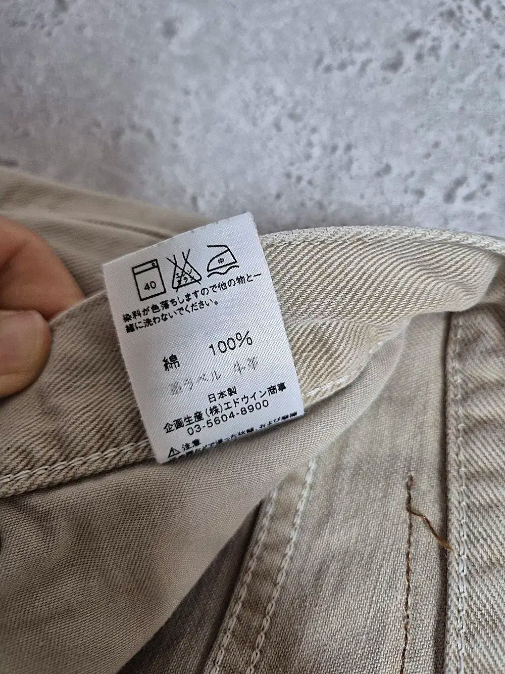 Made In
