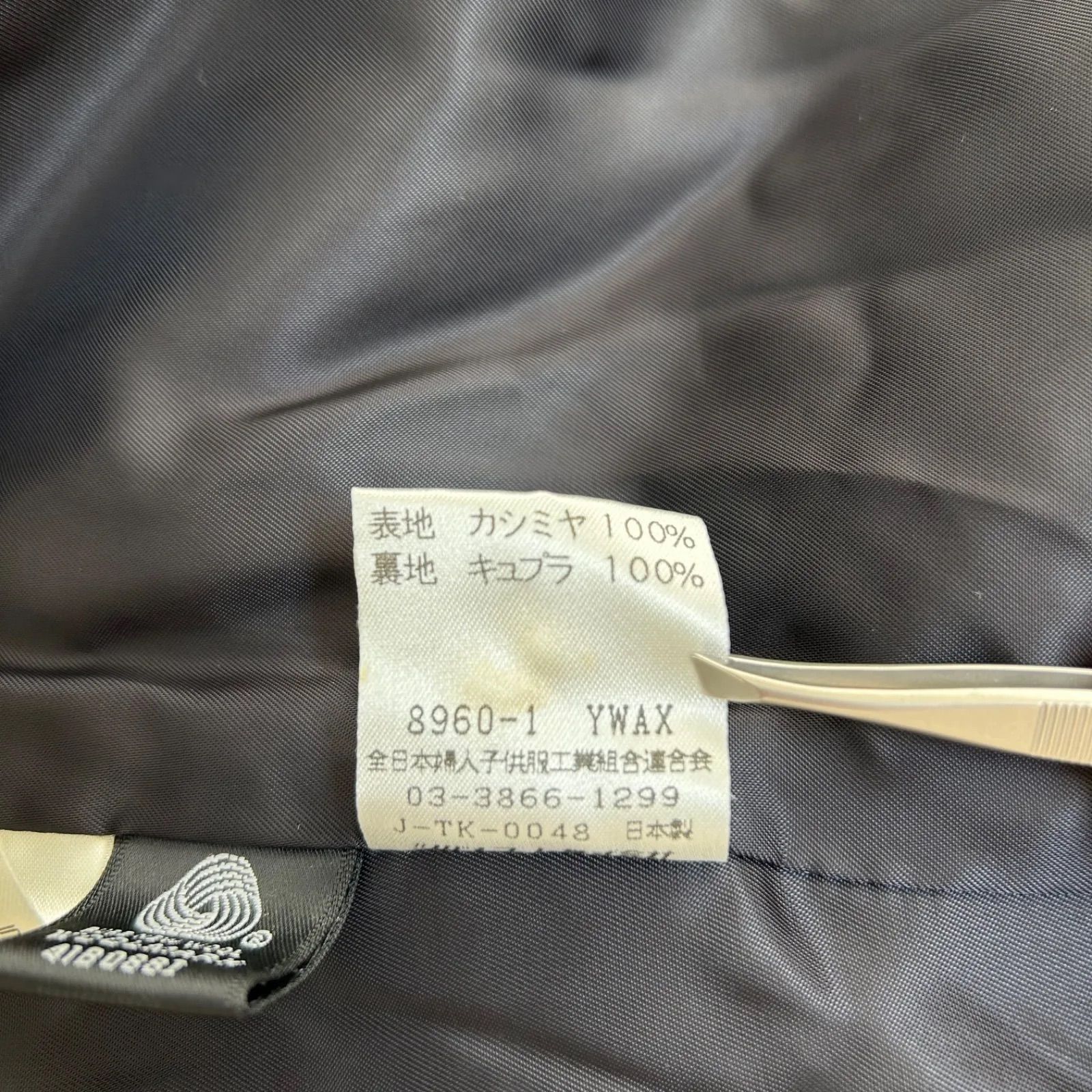 z953 Francois 1er PIERRE BALMAIN ピエールバルマン カシミヤ