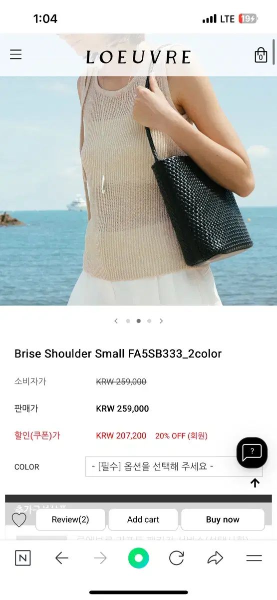 LOEUVRE] Brise Shoulder Small ☆人気☆