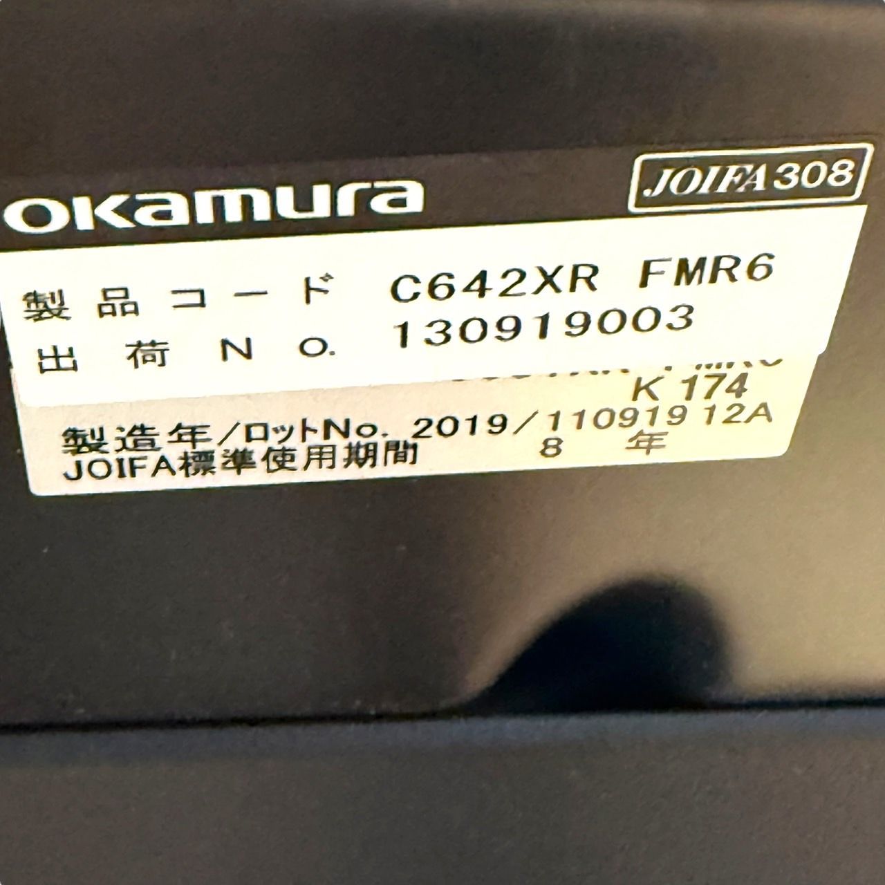 Okamura オカムラ