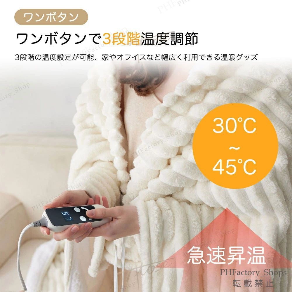5段階温度調整 敷きフランネル