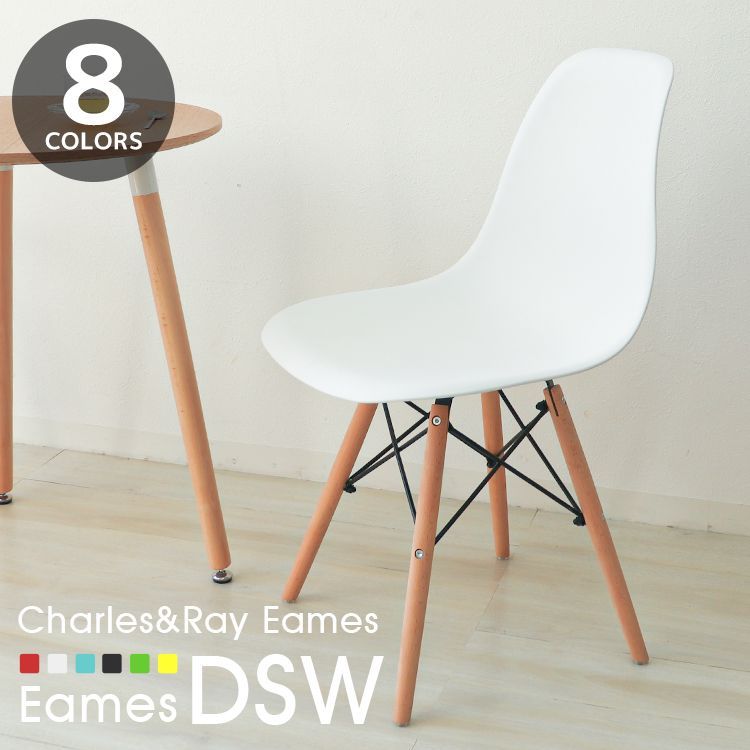 付録付き Eames design イームズデザイン ミッドセンチュリー 買うなら激安ネット通販 