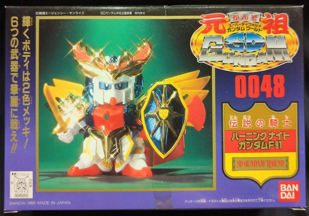 バンダイ 元祖SDガンダム SDガンダム外伝 円卓の騎士編