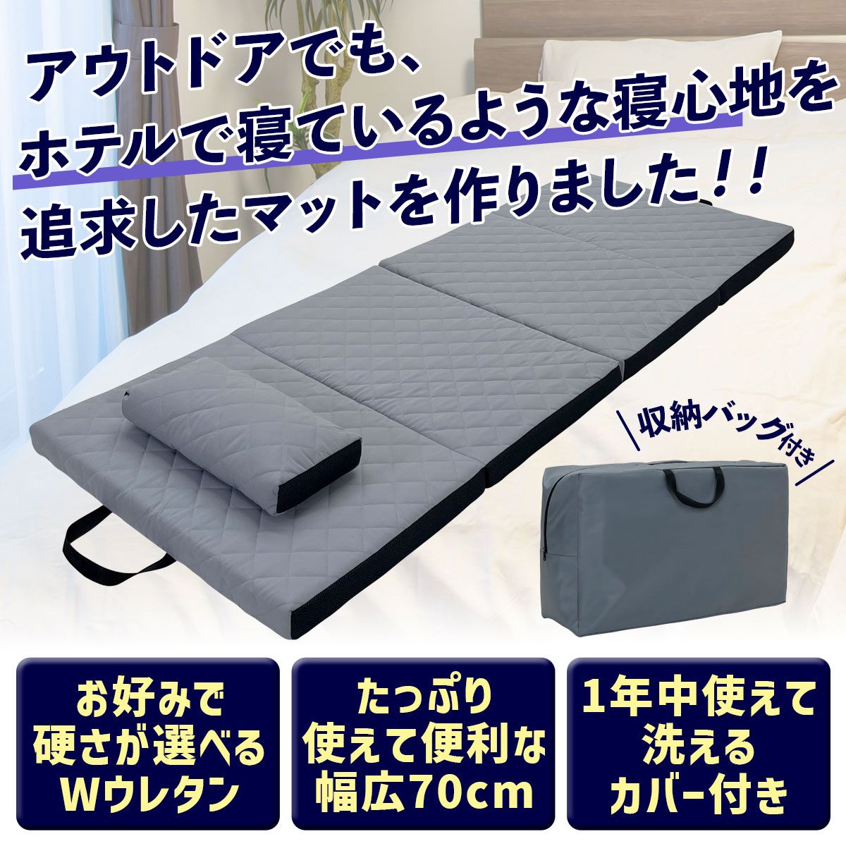 枕付き 収納袋セット
