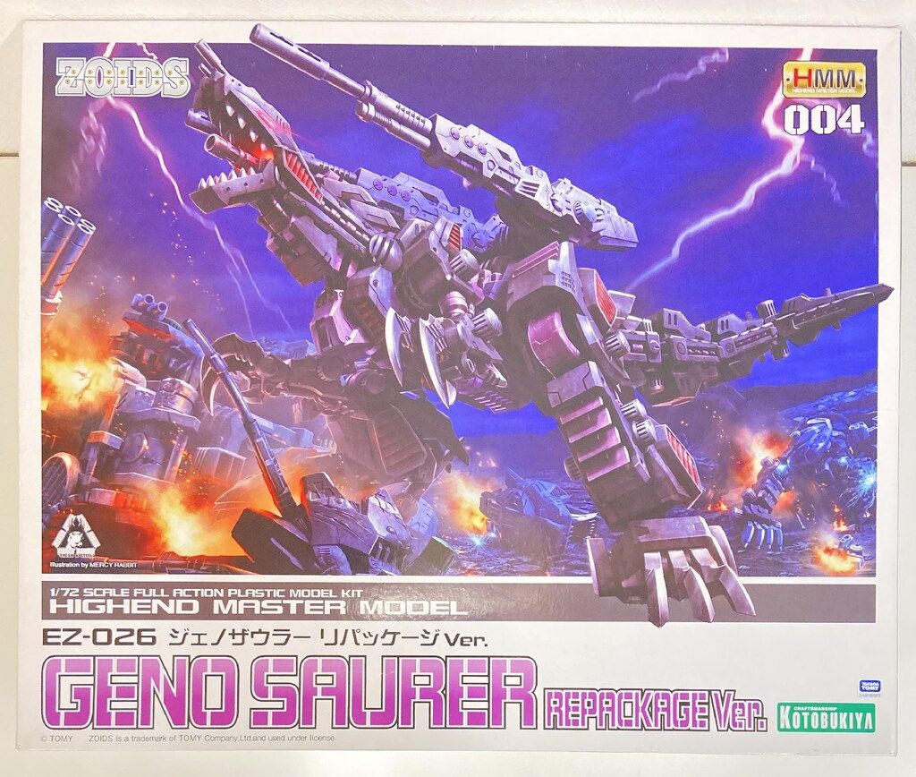 1/72 EZ-026 ジェノザウラー リパッケージVer. Amazon | ゾイド EZ-026 ジェノザウラーリパッケージVer. 全高約