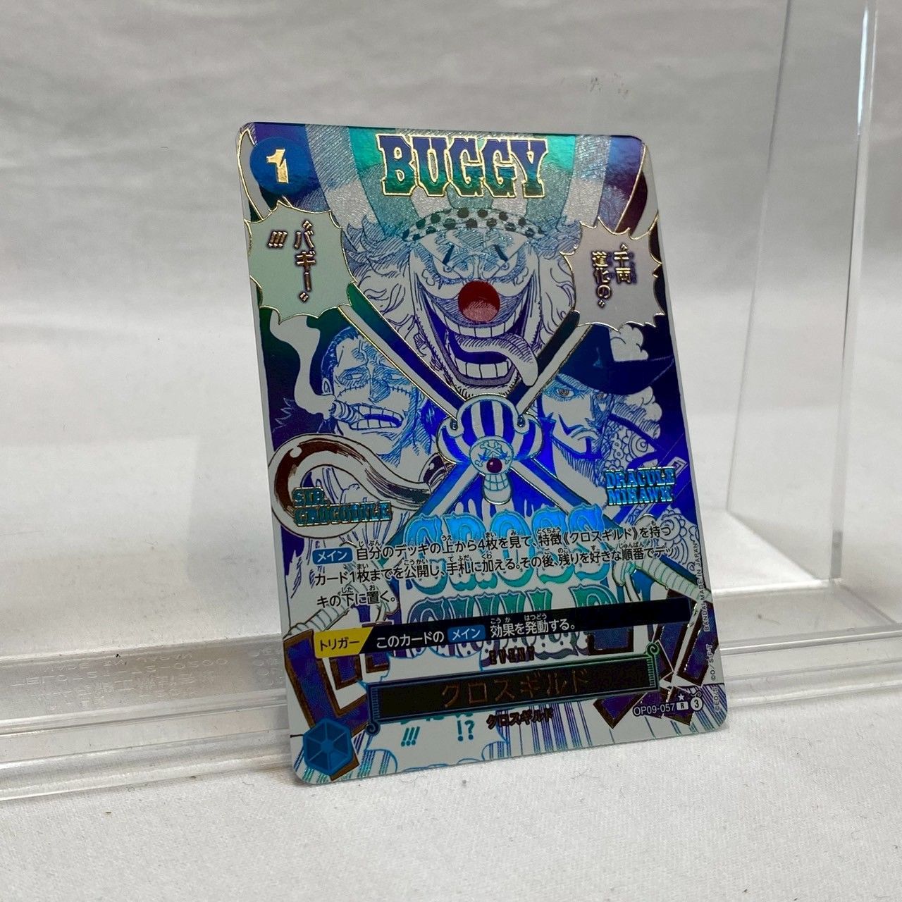 クロスギルド パラレル　PSA10 R OP09-057 バギー　ミホーク ワンピース パラレル）クロスギルド OP09-057 R ミホーク バギー