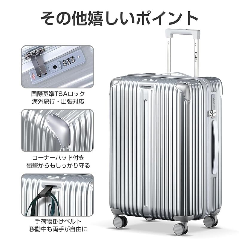新品】 [ClioClio] スーツケース キャリーケース キャリーバッグ