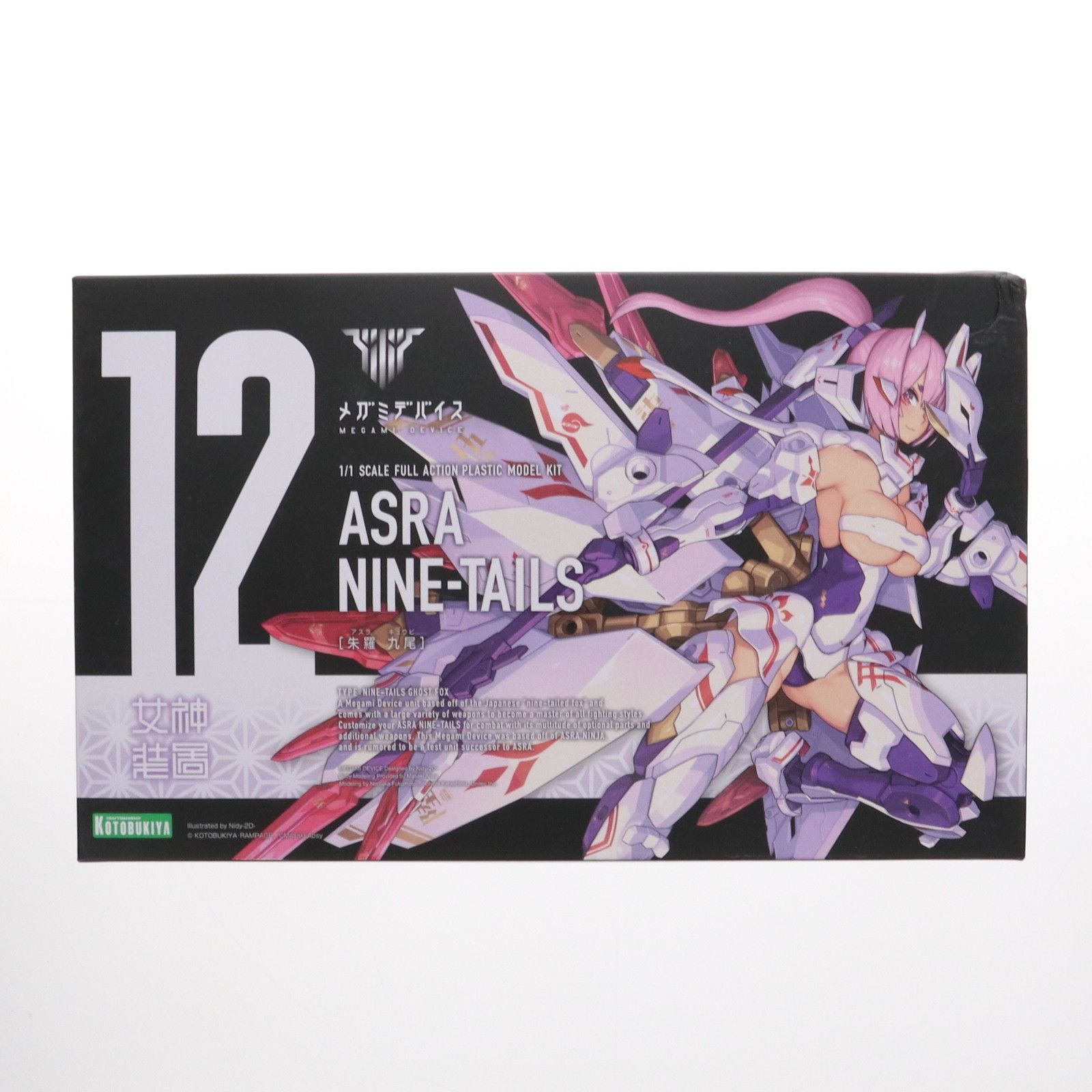 コトブキヤくじ メガミデバイス 朱羅カスタマイズ フルコンプリート