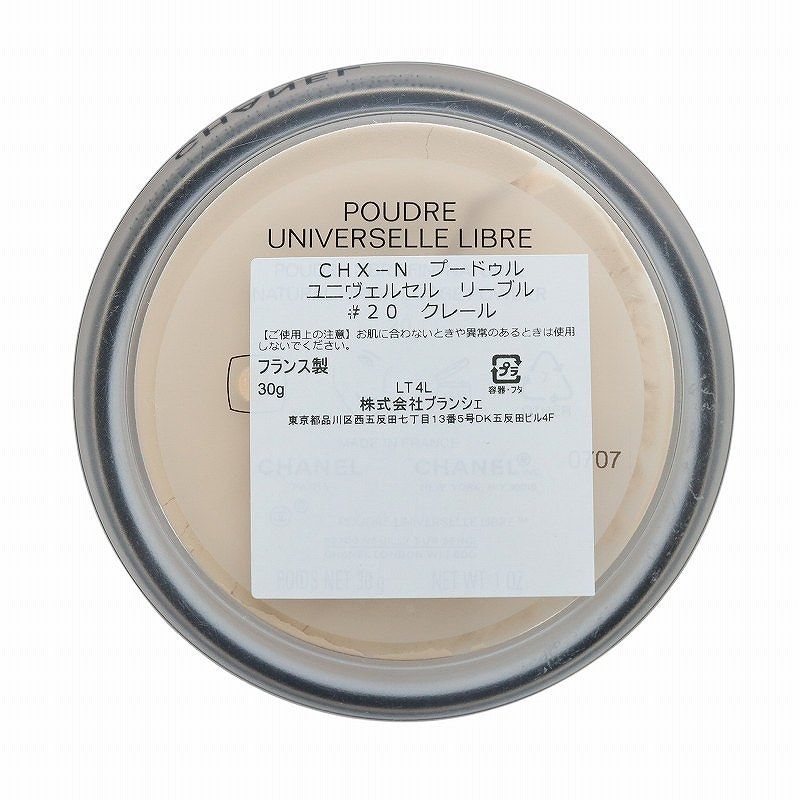【新品未使用・サンプル付】シャネル フェイスパウダー 20 Amazon | シャネル(CHANEL) プードゥルユニヴェルセルリーブル
