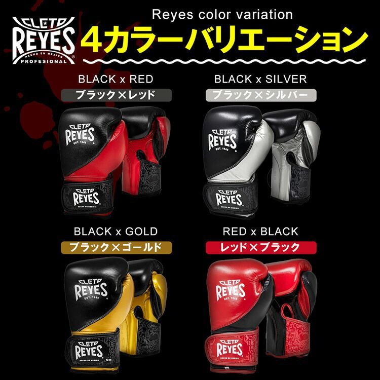 REYES レイジェス グローブ 【ブラック×ゴールド 10オンス