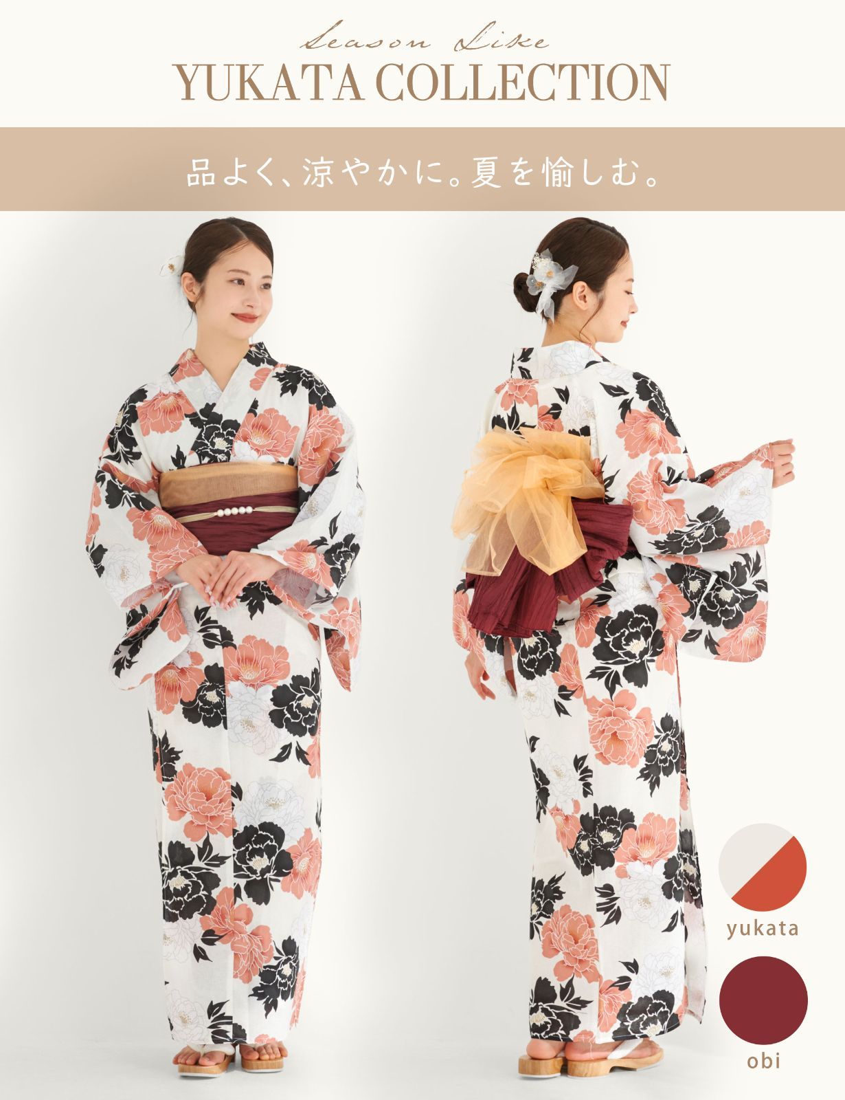 しわ兵児帯